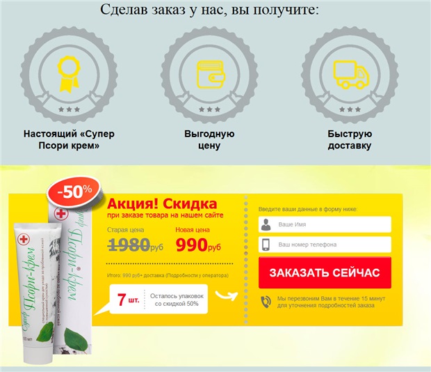 лекарство от псориаза цена 