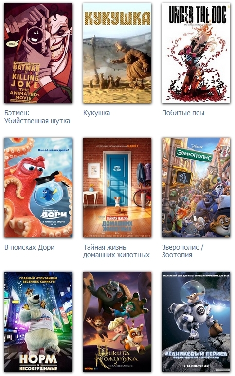 Трейлеры Мультфильмы 2016 Года.Христианские Мультфильмы 2016 Года.
